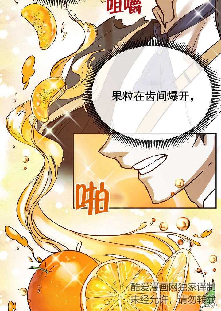 《会做料理的魔法师》漫画最新章节第4话免费下拉式在线观看章节第【31】张图片