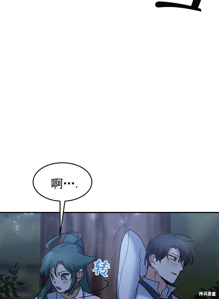 《会做料理的魔法师》漫画最新章节第29话免费下拉式在线观看章节第【43】张图片