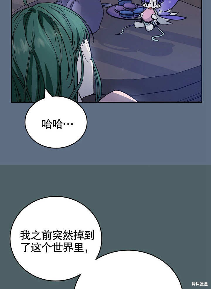 《会做料理的魔法师》漫画最新章节第8话免费下拉式在线观看章节第【11】张图片