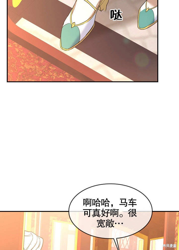 《会做料理的魔法师》漫画最新章节第25话免费下拉式在线观看章节第【35】张图片