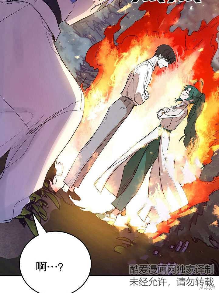 《会做料理的魔法师》漫画最新章节第12话免费下拉式在线观看章节第【38】张图片