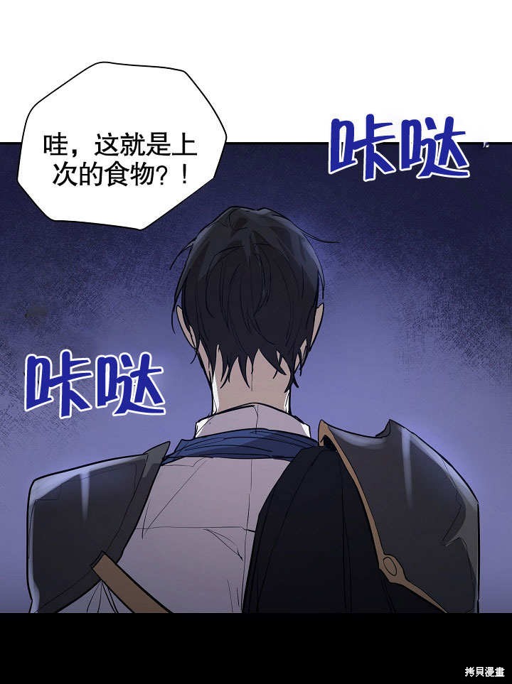 《会做料理的魔法师》漫画最新章节第11话免费下拉式在线观看章节第【49】张图片