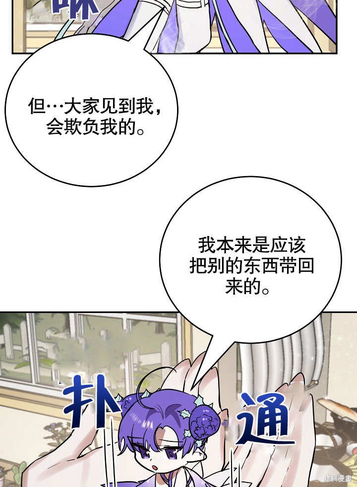 《会做料理的魔法师》漫画最新章节第10话免费下拉式在线观看章节第【28】张图片