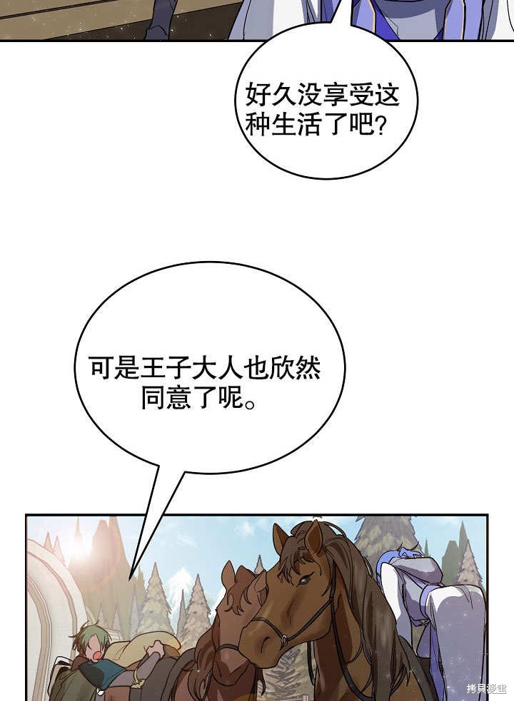 《会做料理的魔法师》漫画最新章节第10话免费下拉式在线观看章节第【4】张图片