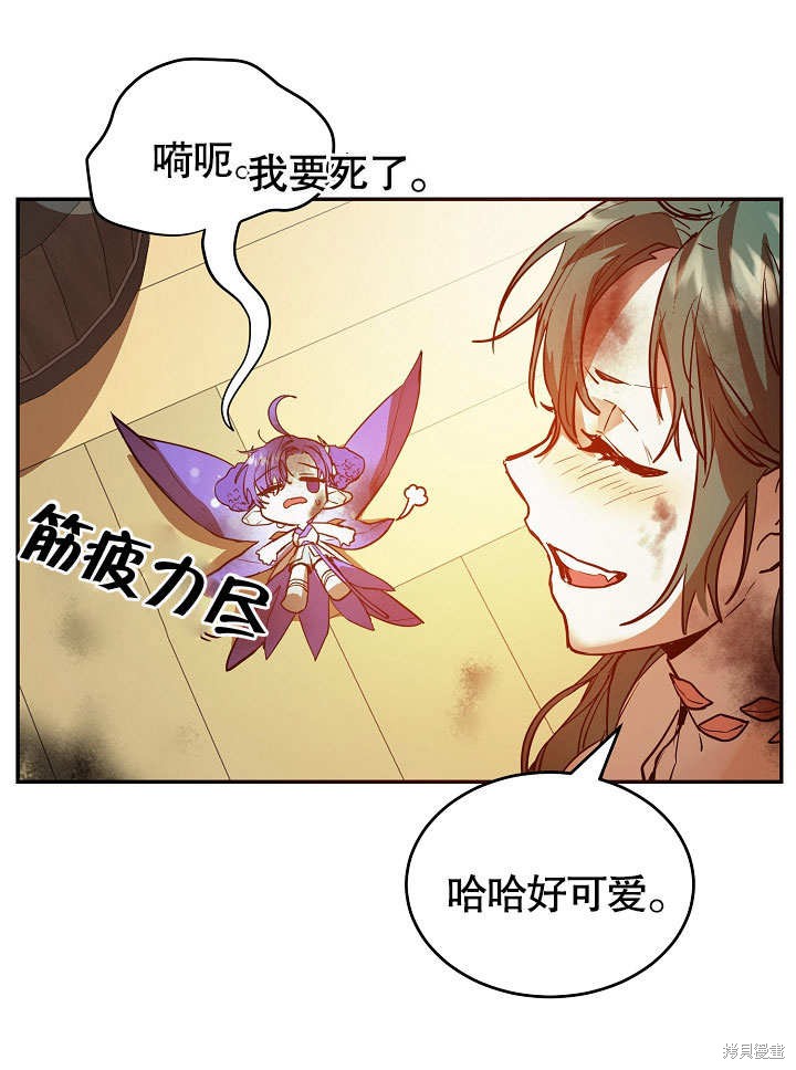 《会做料理的魔法师》漫画最新章节第5话免费下拉式在线观看章节第【11】张图片