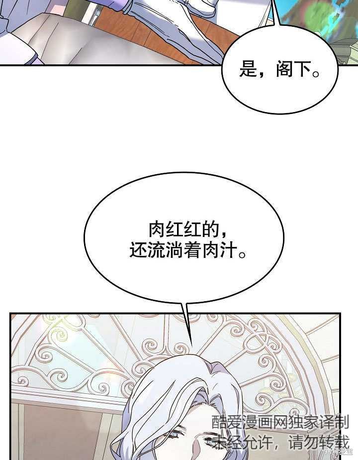 《会做料理的魔法师》漫画最新章节第23话免费下拉式在线观看章节第【41】张图片