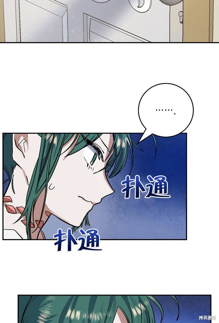 《会做料理的魔法师》漫画最新章节第10话免费下拉式在线观看章节第【46】张图片