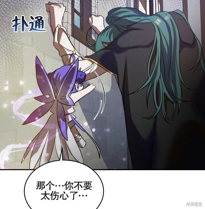 《会做料理的魔法师》漫画最新章节第1话免费下拉式在线观看章节第【103】张图片