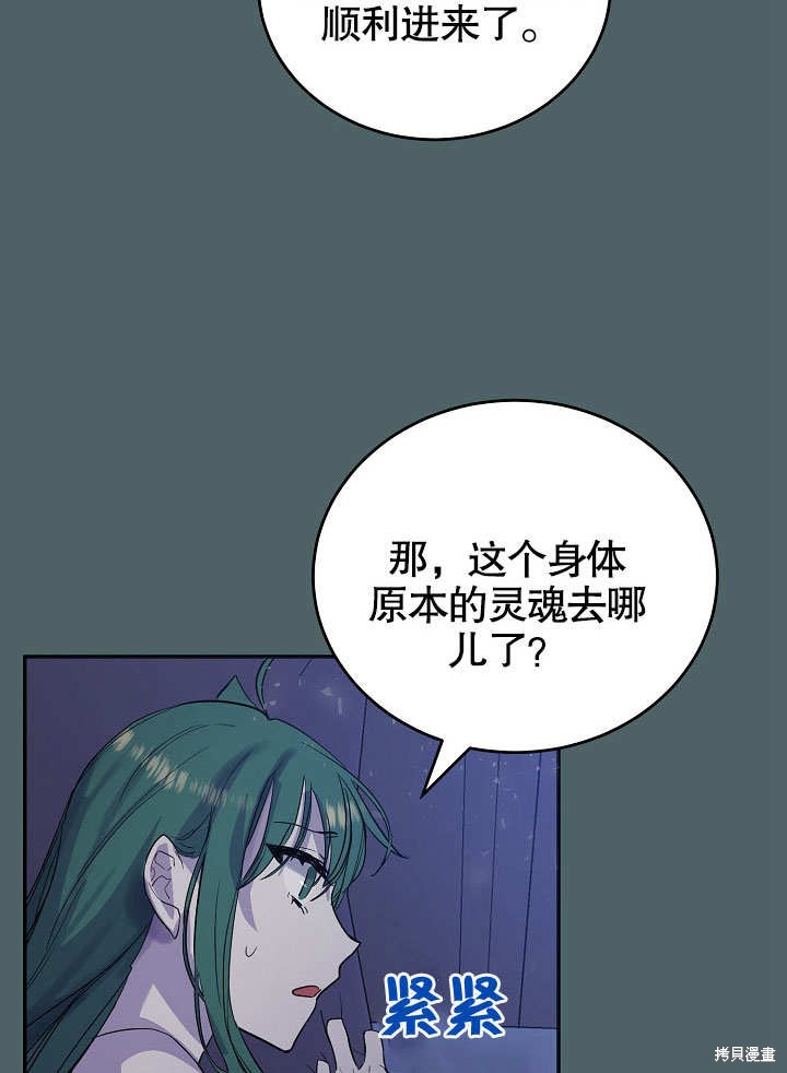 《会做料理的魔法师》漫画最新章节第8话免费下拉式在线观看章节第【15】张图片