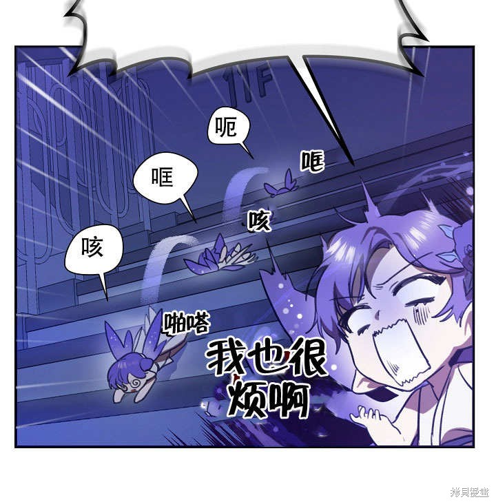 《会做料理的魔法师》漫画最新章节第1话免费下拉式在线观看章节第【87】张图片