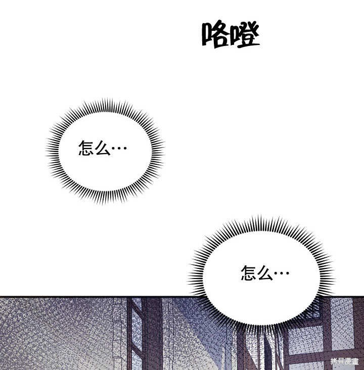 《会做料理的魔法师》漫画最新章节第1话免费下拉式在线观看章节第【102】张图片