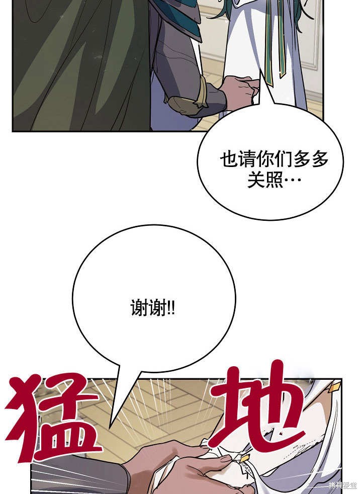 《会做料理的魔法师》漫画最新章节第10话免费下拉式在线观看章节第【69】张图片