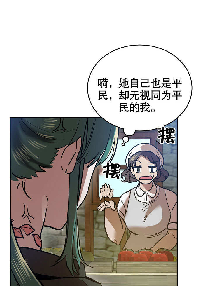 《会做料理的魔法师》漫画最新章节第2话免费下拉式在线观看章节第【70】张图片