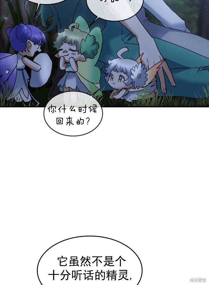 《会做料理的魔法师》漫画最新章节第29话免费下拉式在线观看章节第【34】张图片