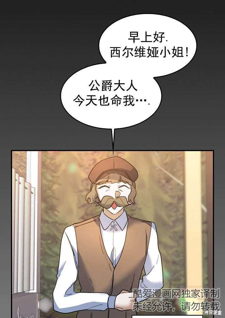 《会做料理的魔法师》漫画最新章节第27话免费下拉式在线观看章节第【34】张图片