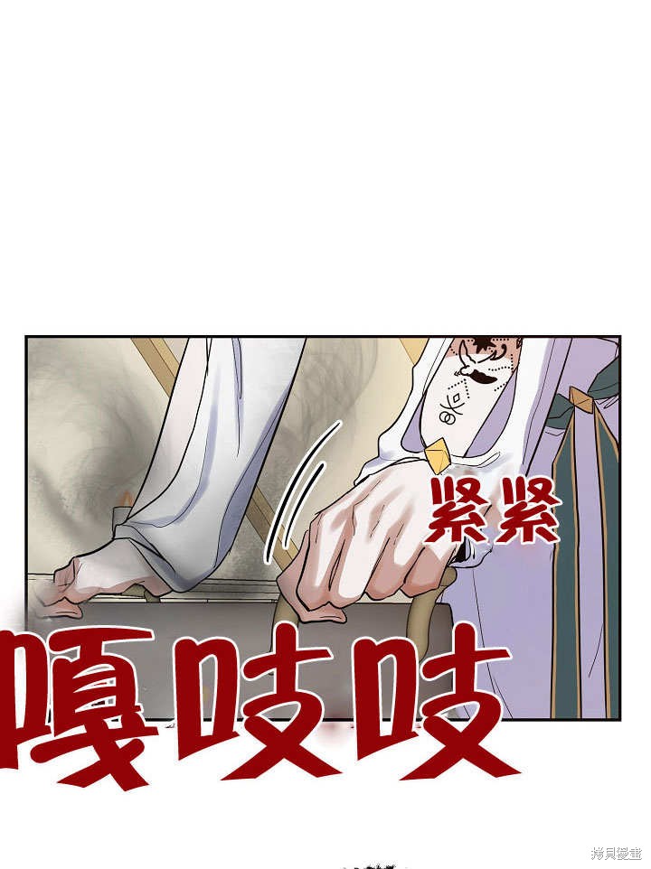 《会做料理的魔法师》漫画最新章节第12话免费下拉式在线观看章节第【60】张图片