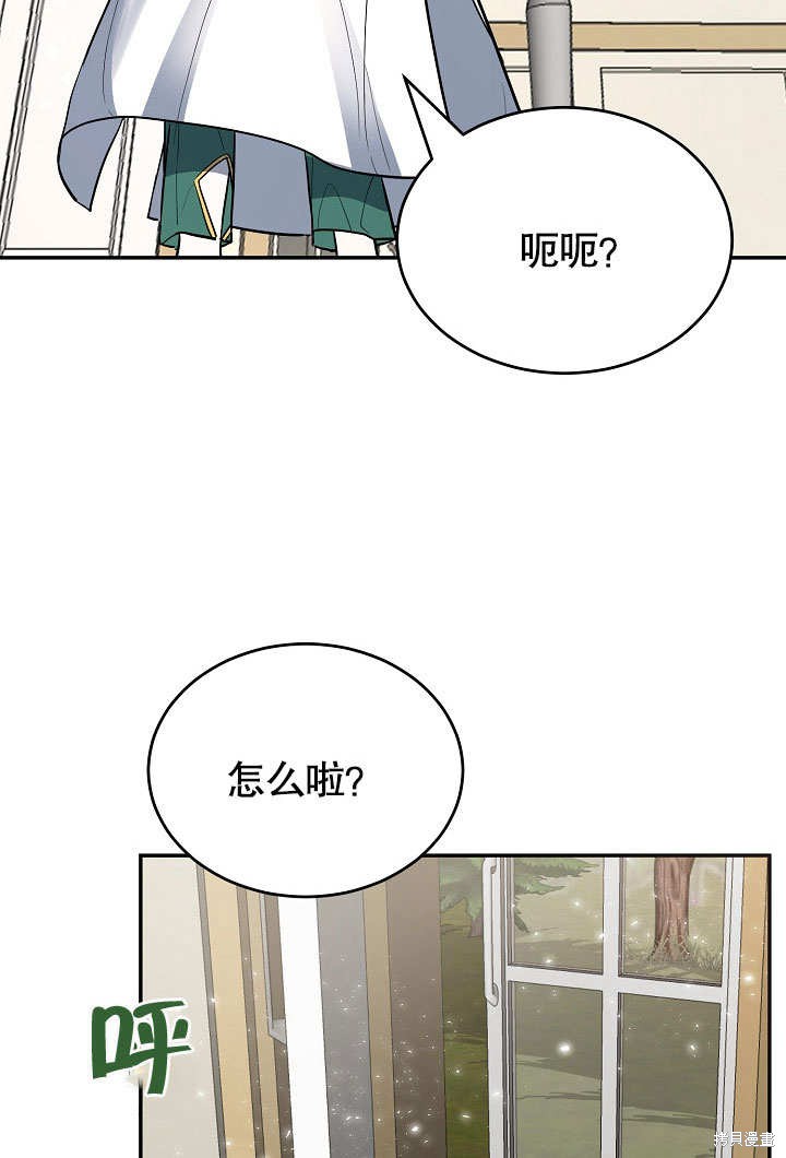 《会做料理的魔法师》漫画最新章节第10话免费下拉式在线观看章节第【41】张图片