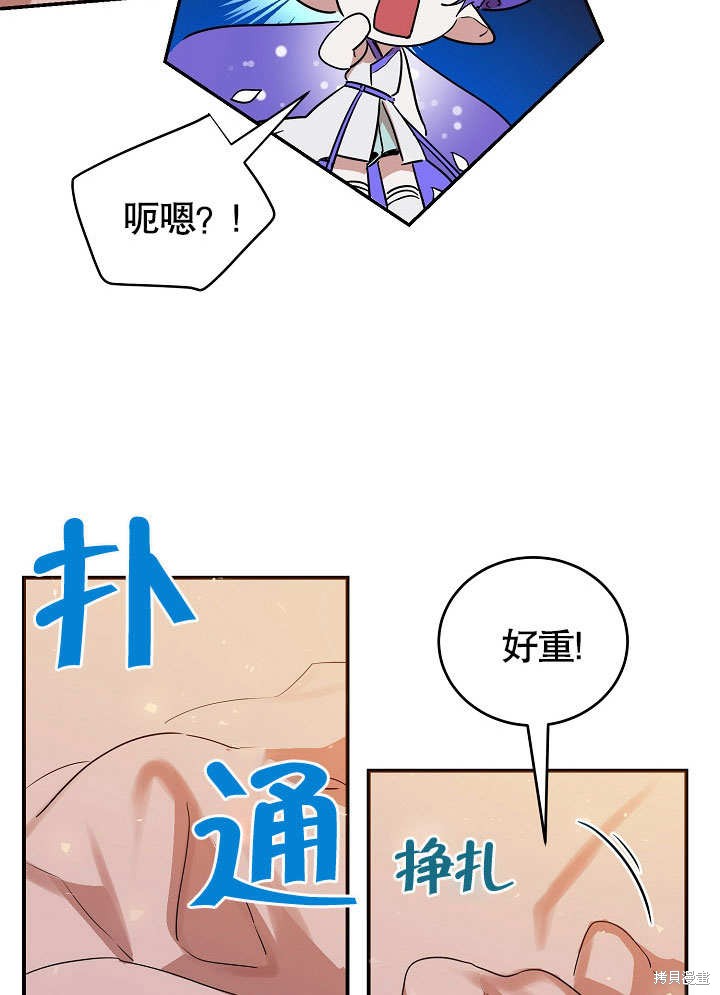 《会做料理的魔法师》漫画最新章节第19话免费下拉式在线观看章节第【90】张图片