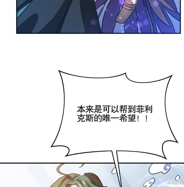 《会做料理的魔法师》漫画最新章节第1话免费下拉式在线观看章节第【91】张图片