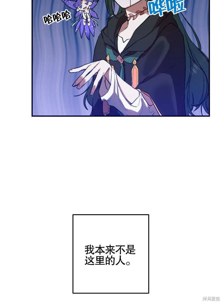 《会做料理的魔法师》漫画最新章节第1话免费下拉式在线观看章节第【28】张图片