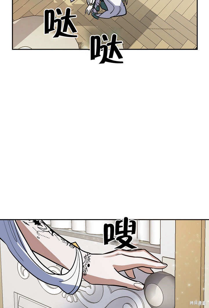 《会做料理的魔法师》漫画最新章节第10话免费下拉式在线观看章节第【45】张图片