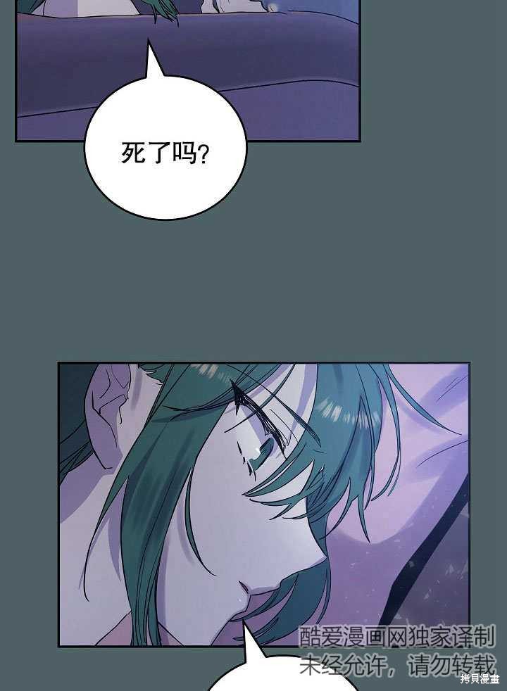 《会做料理的魔法师》漫画最新章节第8话免费下拉式在线观看章节第【16】张图片