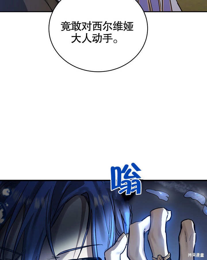 《会做料理的魔法师》漫画最新章节第8话免费下拉式在线观看章节第【82】张图片