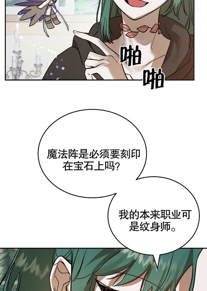 《会做料理的魔法师》漫画最新章节第3话免费下拉式在线观看章节第【60】张图片