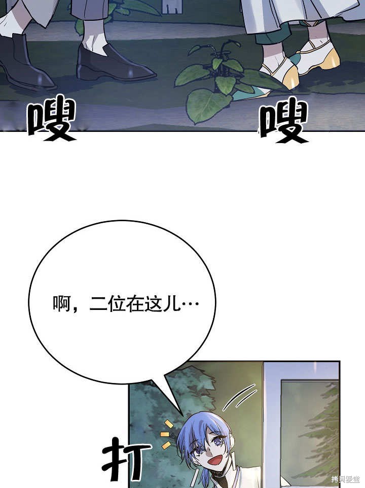 《会做料理的魔法师》漫画最新章节第12话免费下拉式在线观看章节第【36】张图片