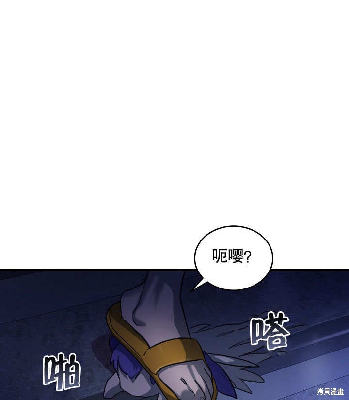 《会做料理的魔法师》漫画最新章节第1话免费下拉式在线观看章节第【71】张图片