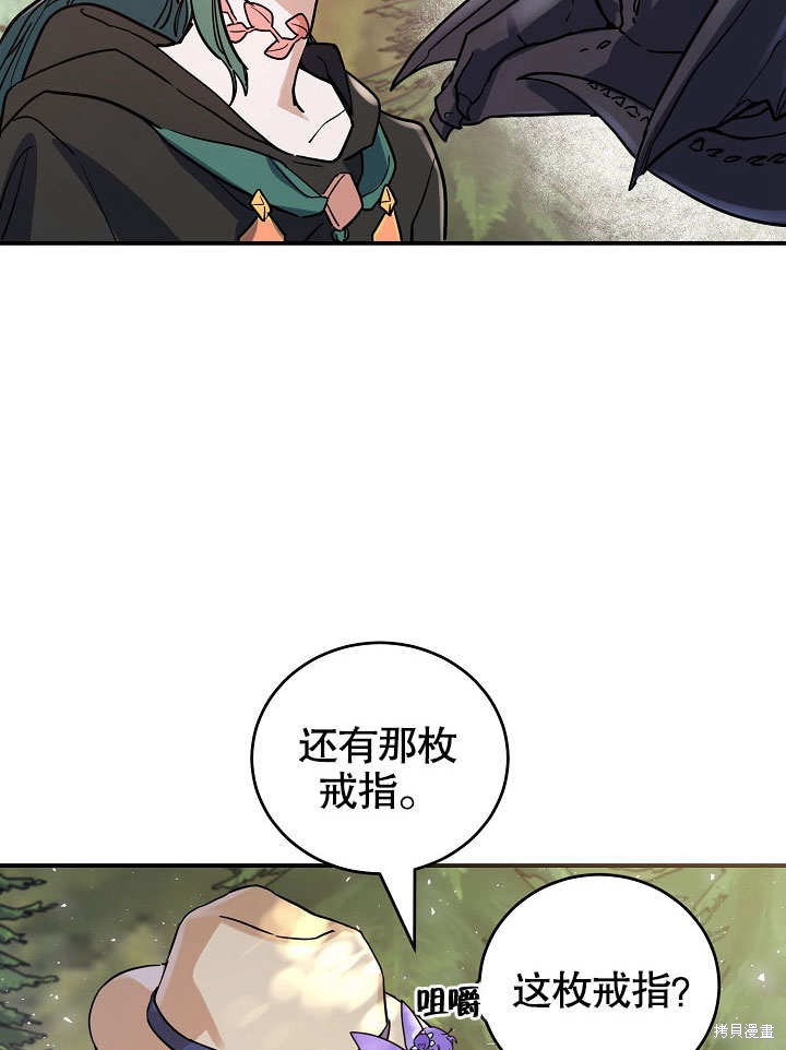 《会做料理的魔法师》漫画最新章节第15话免费下拉式在线观看章节第【6】张图片