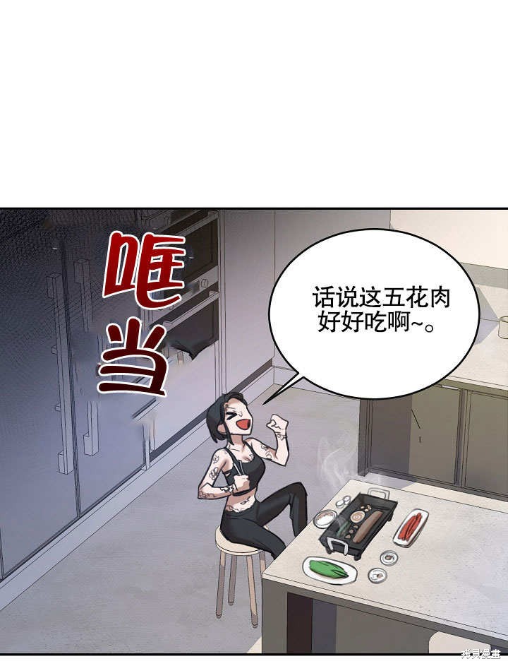 《会做料理的魔法师》漫画最新章节第1话免费下拉式在线观看章节第【50】张图片