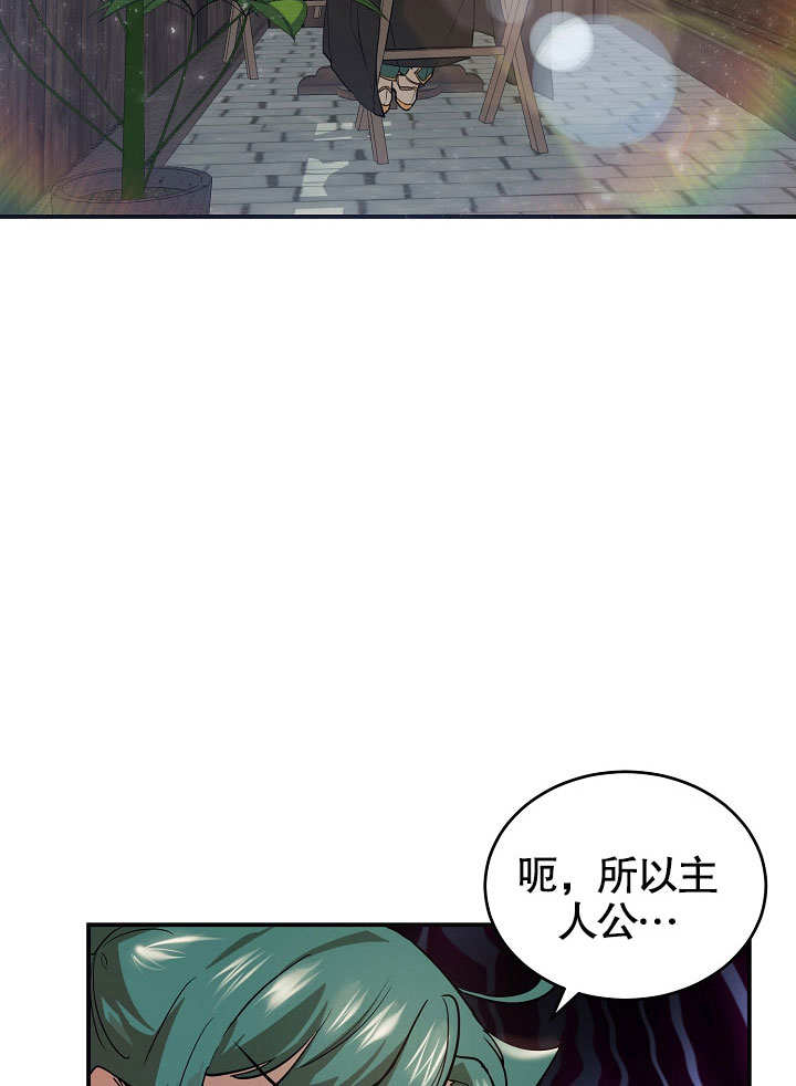 《会做料理的魔法师》漫画最新章节第2话免费下拉式在线观看章节第【30】张图片