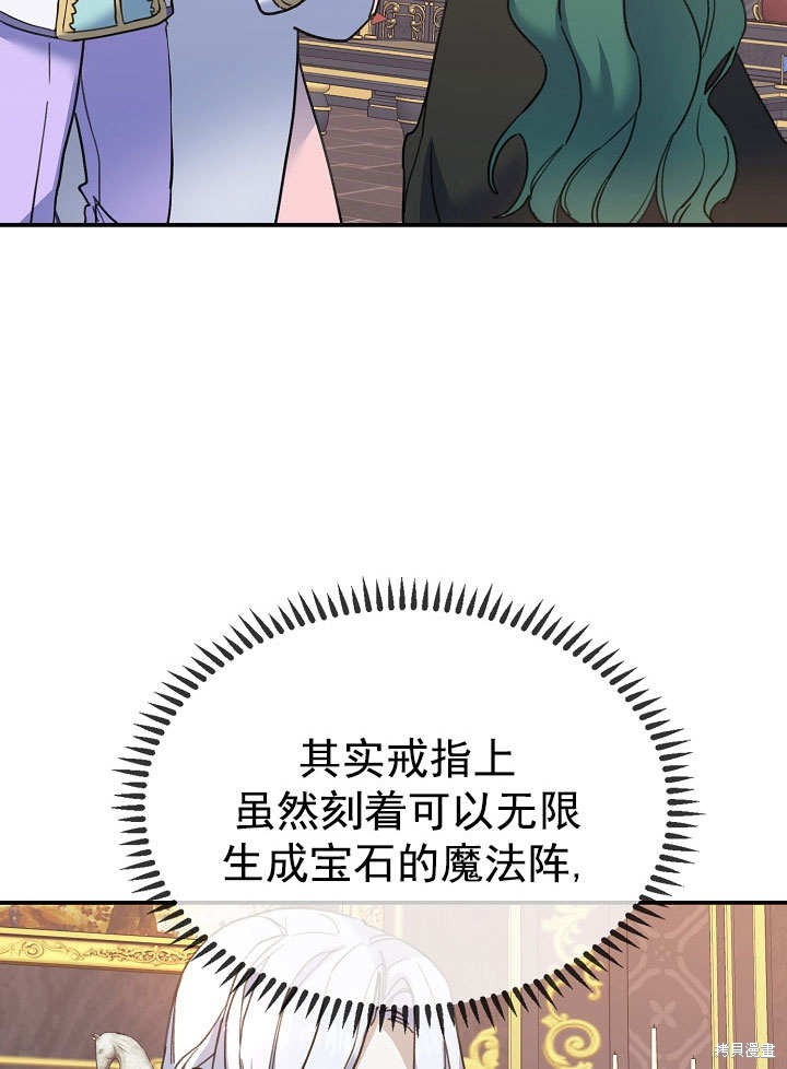 《会做料理的魔法师》漫画最新章节第26话免费下拉式在线观看章节第【78】张图片