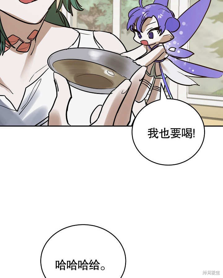 《会做料理的魔法师》漫画最新章节第7话免费下拉式在线观看章节第【60】张图片