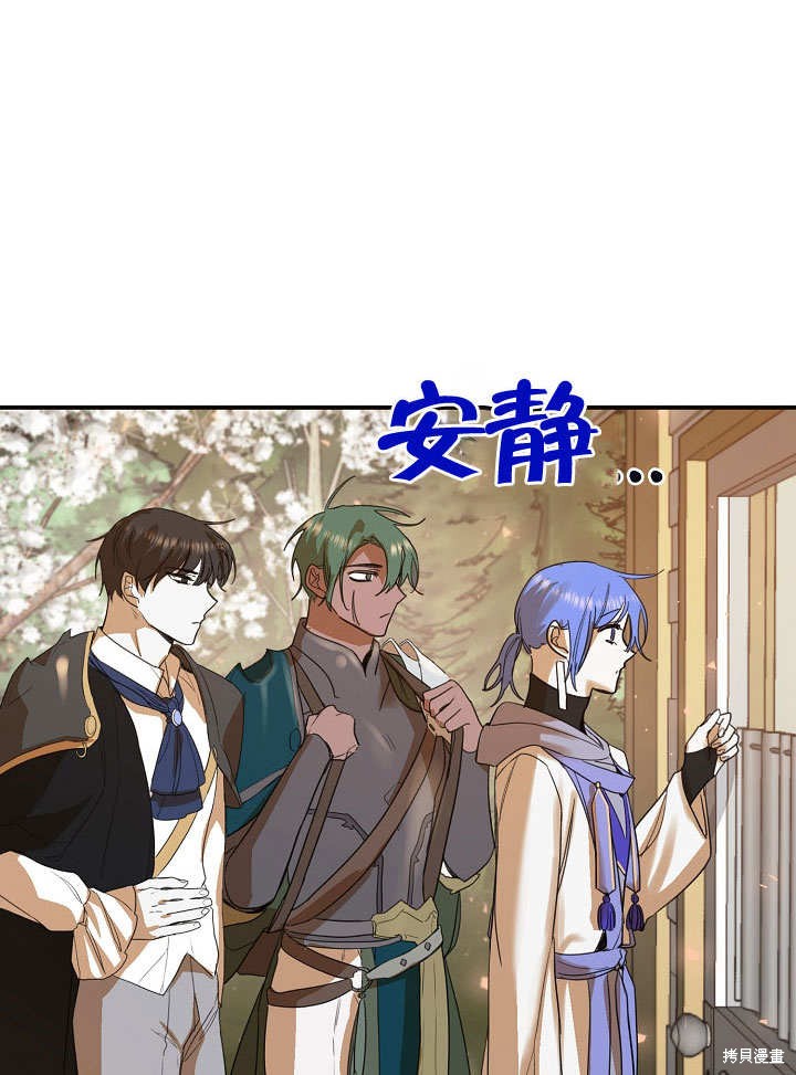 《会做料理的魔法师》漫画最新章节第17话免费下拉式在线观看章节第【48】张图片