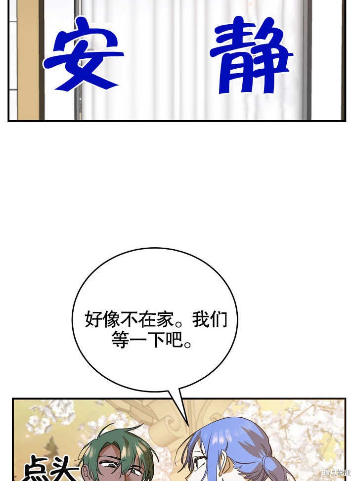 《会做料理的魔法师》漫画最新章节第17话免费下拉式在线观看章节第【50】张图片