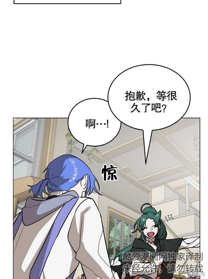 《会做料理的魔法师》漫画最新章节第6话免费下拉式在线观看章节第【41】张图片