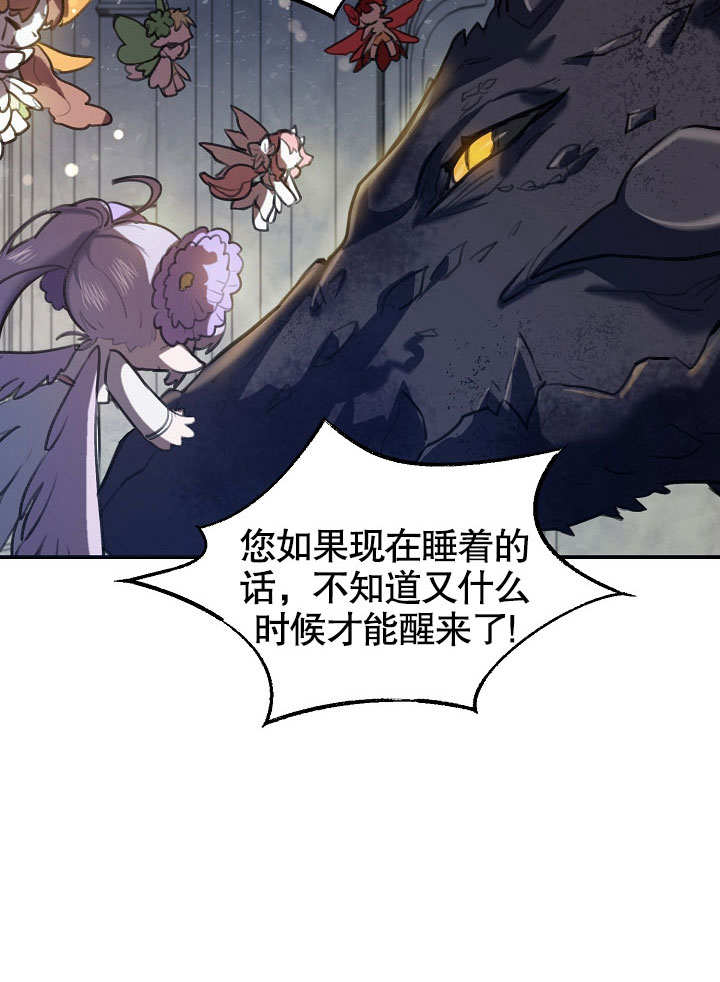 《会做料理的魔法师》漫画最新章节第2话免费下拉式在线观看章节第【8】张图片