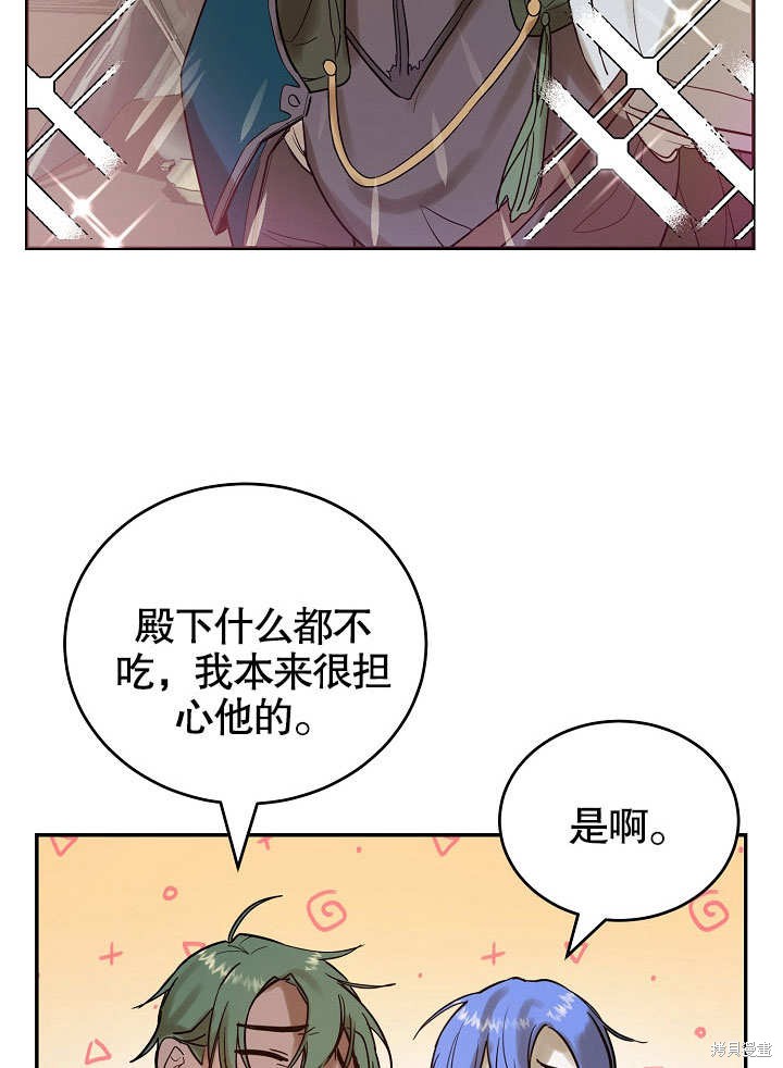 《会做料理的魔法师》漫画最新章节第7话免费下拉式在线观看章节第【13】张图片