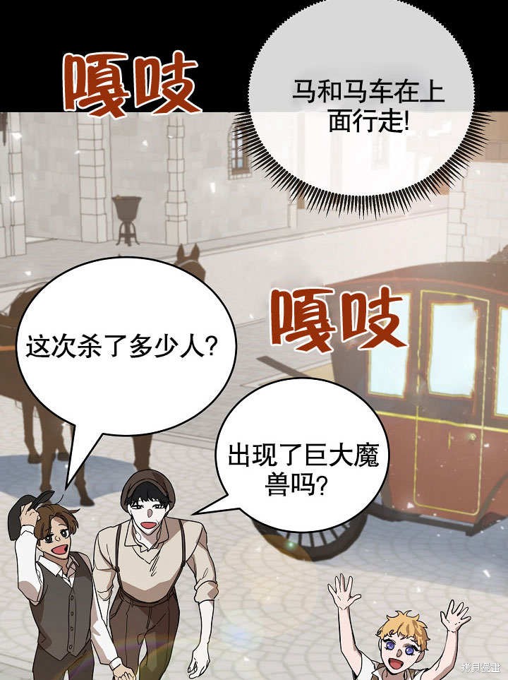 《会做料理的魔法师》漫画最新章节第16话免费下拉式在线观看章节第【39】张图片