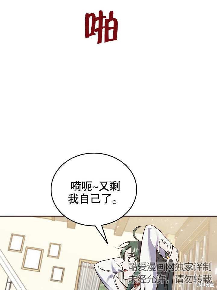 《会做料理的魔法师》漫画最新章节第19话免费下拉式在线观看章节第【57】张图片