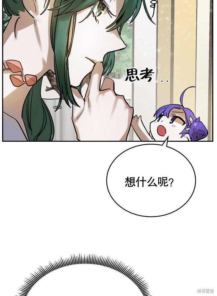 《会做料理的魔法师》漫画最新章节第7话免费下拉式在线观看章节第【31】张图片