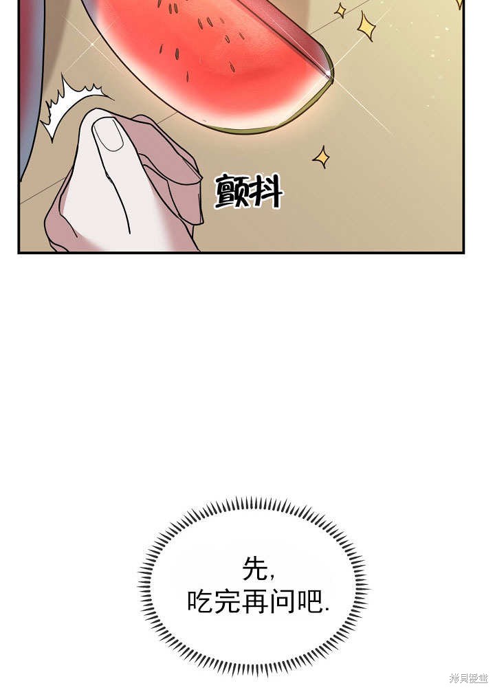 《会做料理的魔法师》漫画最新章节第28话免费下拉式在线观看章节第【44】张图片