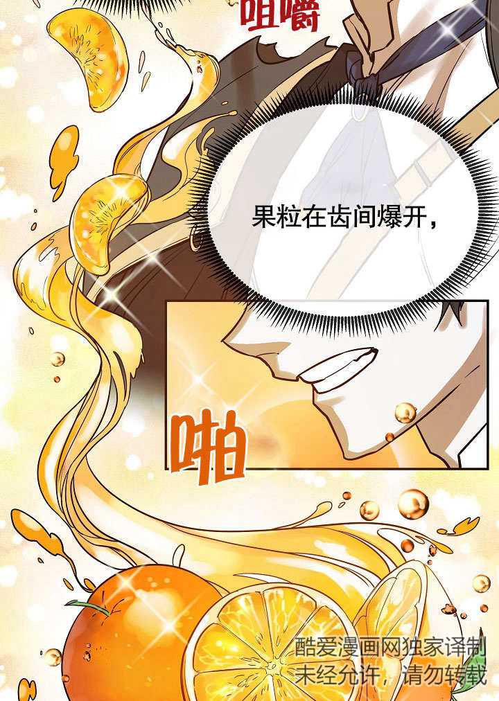 《会做料理的魔法师》漫画最新章节第3话免费下拉式在线观看章节第【31】张图片