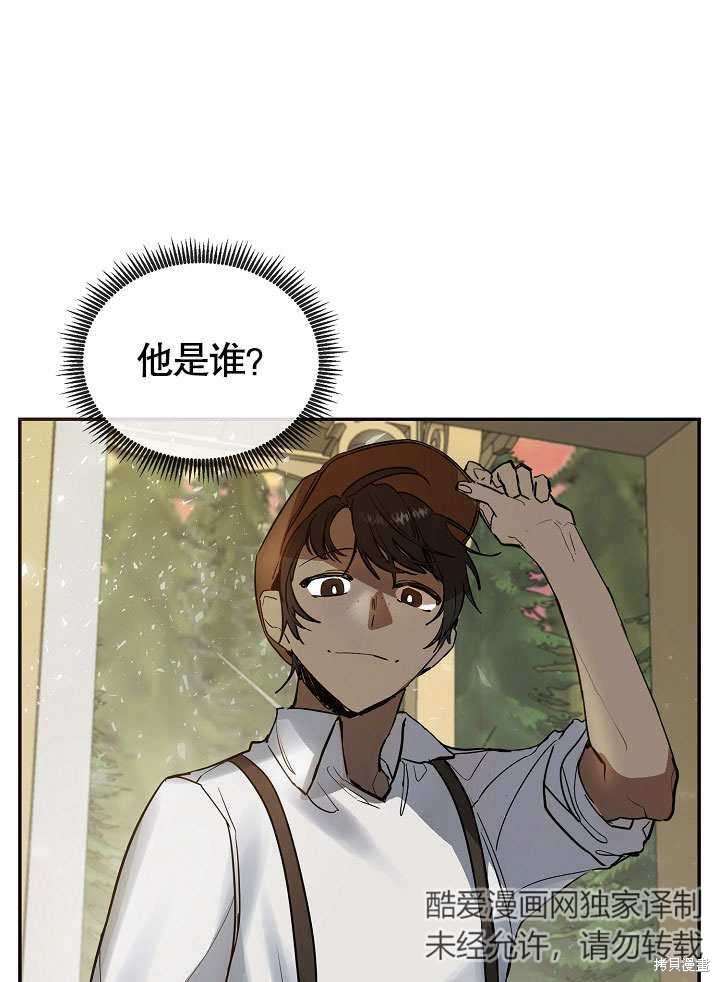 《会做料理的魔法师》漫画最新章节第8话免费下拉式在线观看章节第【1】张图片