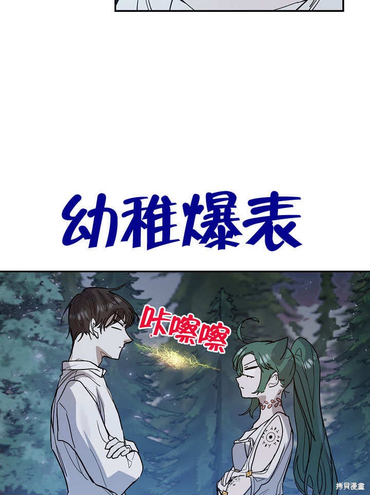 《会做料理的魔法师》漫画最新章节第12话免费下拉式在线观看章节第【34】张图片