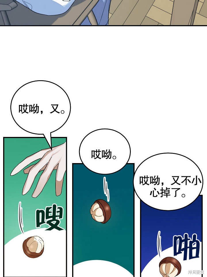 《会做料理的魔法师》漫画最新章节第19话免费下拉式在线观看章节第【33】张图片