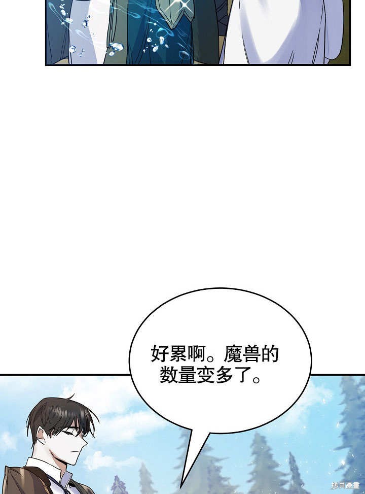 《会做料理的魔法师》漫画最新章节第17话免费下拉式在线观看章节第【29】张图片