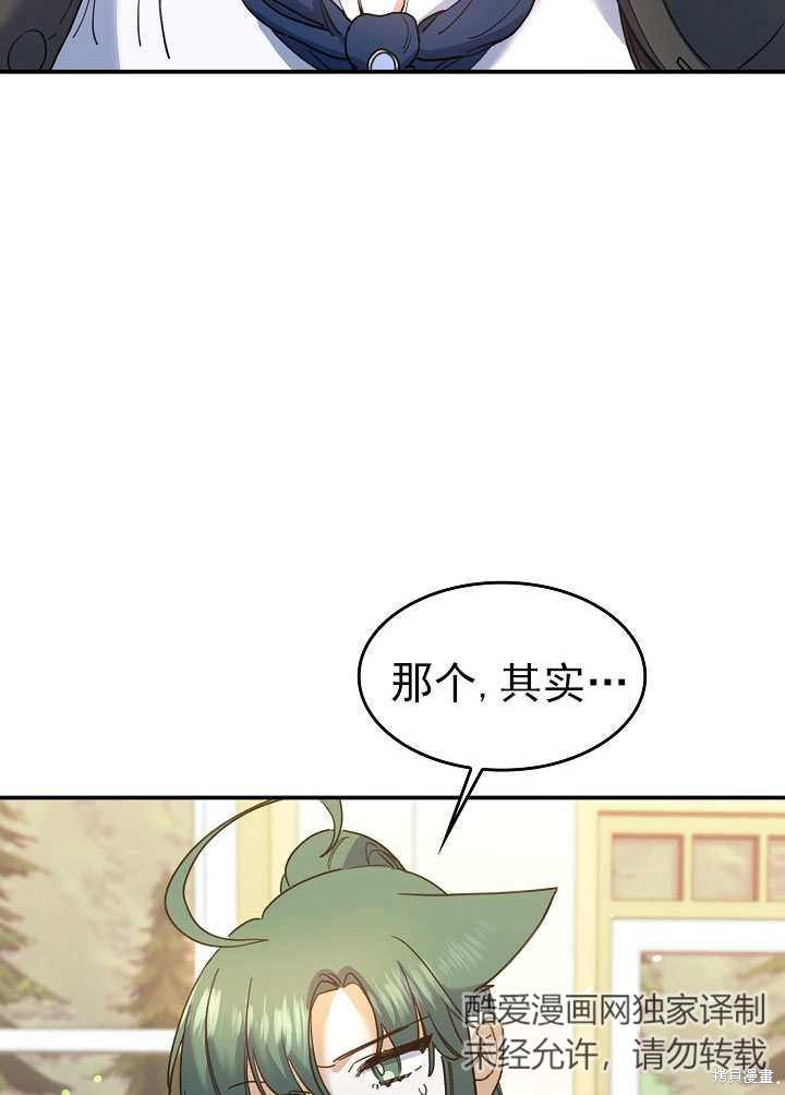 《会做料理的魔法师》漫画最新章节第28话免费下拉式在线观看章节第【63】张图片